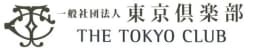 東京倶楽部 Logo